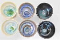 ヨロン島の素材を活かした　あーどぅる焼『ぐいのみ6個セット』|&nbsp;食器&nbsp;湯呑&nbsp;コップ&nbsp;おちょこ&nbsp;陶器&nbsp;あーどぅる焼&nbsp;セット&nbsp;おしゃれ&nbsp;おすすめ&nbsp;人気&nbsp;贈答&nbsp;プレゼント&nbsp;ギフト&nbsp;お祝い&nbsp;鹿児島県&nbsp;与論島【ポイント交換専用】