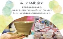 ヨロン島の素材を活かした　あーどぅる焼『カップ4個セット』|&nbsp;食器&nbsp;コップ&nbsp;マグカップ&nbsp;陶器&nbsp;茶碗&nbsp;あーどぅる焼&nbsp;セット&nbsp;おしゃれ&nbsp;おすすめ&nbsp;人気&nbsp;贈答&nbsp;プレゼント&nbsp;ギフト&nbsp;お祝い&nbsp;鹿児島県&nbsp;与論島【ポイント交換専用】