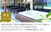 【与論島｜海辺のヴィラ】ペア宿泊券&nbsp;1泊（素泊まり）【ポイント交換専用】