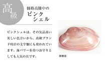 ピンクシェルを素材にした「ネックレス」貝工房かざはな【NＮ-7】【ポイント交換専用】