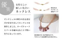 ピンクシェルを素材にした「ネックレス」貝工房かざはな【NＮ-7】【ポイント交換専用】