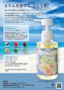 サネン（月桃）ボディソープ&nbsp;300ml【ポイント交換専用】