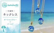 《uminote》ネックレス&nbsp;オーシャンブルー&nbsp;ゴールド【ポイント交換専用】