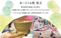 ヨロン島の素材を活かした　あーどぅる焼『長皿』5枚セット&nbsp;サンゴ×ガジュマル×海藻&nbsp;|&nbsp;焼き物&nbsp;伝統&nbsp;工芸&nbsp;陶器&nbsp;食器&nbsp;焼物&nbsp;和食器&nbsp;おしゃれ&nbsp;長皿&nbsp;取り皿&nbsp;人気&nbsp;贈答&nbsp;プレゼント&nbsp;ギフト&nbsp;お祝い&nbsp;鹿児島県&nbsp;与論島【ポイント交換専用】