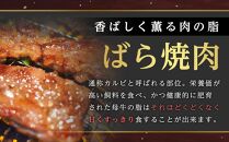 与論島産黒毛和牛　ばら焼肉【鉄板焼用】400ｇ&nbsp;|&nbsp;牛&nbsp;牛肉&nbsp;国産&nbsp;黒毛和牛&nbsp;与論島産&nbsp;バラ肉&nbsp;ばら肉&nbsp;鉄板焼用&nbsp;400g&nbsp;人気&nbsp;おすすめ&nbsp;鹿児島県&nbsp;与論島&nbsp;与論町【ポイント交換専用】