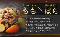 与論島産黒毛和牛　ももばら切り落とし【鉄板焼用】400ｇ&nbsp;|&nbsp;牛&nbsp;牛肉&nbsp;国産&nbsp;黒毛和牛&nbsp;与論島産&nbsp;もも&nbsp;ばら&nbsp;ももばら&nbsp;切り落とし&nbsp;鉄板焼き用&nbsp;400g&nbsp;人気&nbsp;おすすめ&nbsp;鹿児島県&nbsp;与論島&nbsp;与論町【ポイント交換専用】