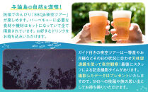 「与論島｜星砂荘」（2名様ご宿泊）１泊/素泊り＆ＢＢＱ＆夜空ツアーご利用券【ポイント交換専用】