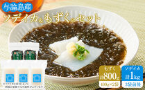 ※受付終了※与論島産　ソデイカ＆もずくのセット&nbsp;（ソデイカ1kg・もずく400g×2）&nbsp;|&nbsp;イカ&nbsp;そでいか&nbsp;ソデイカ&nbsp;特産ソデイカ&nbsp;もずく&nbsp;新鮮&nbsp;甘い&nbsp;刺身&nbsp;海鮮&nbsp;魚介&nbsp;冷凍&nbsp;直送&nbsp;個包装&nbsp;食品&nbsp;人気&nbsp;おすすめ&nbsp;鹿児島県&nbsp;与論島&nbsp;与論町&nbsp;ヨロン&nbsp;与論【ポイント交換専用】