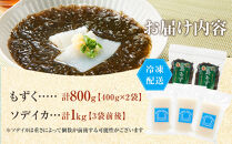 ※受付終了※与論島産　ソデイカ＆もずくのセット&nbsp;（ソデイカ1kg・もずく400g×2）&nbsp;|&nbsp;イカ&nbsp;そでいか&nbsp;ソデイカ&nbsp;特産ソデイカ&nbsp;もずく&nbsp;新鮮&nbsp;甘い&nbsp;刺身&nbsp;海鮮&nbsp;魚介&nbsp;冷凍&nbsp;直送&nbsp;個包装&nbsp;食品&nbsp;人気&nbsp;おすすめ&nbsp;鹿児島県&nbsp;与論島&nbsp;与論町&nbsp;ヨロン&nbsp;与論【ポイント交換専用】