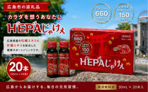Hepaじゃけぇ&nbsp;20本入り