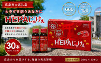 Hepaじゃけぇ&nbsp;30本入り