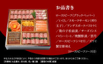 【京・料亭&nbsp;わらびの里】料亭の肉・海鮮おせちオードブル&nbsp;一段重&nbsp;3人前&nbsp;NIC-20A｜京都&nbsp;老舗&nbsp;人気おせち&nbsp;NIC-20A［&nbsp;京都&nbsp;老舗料亭&nbsp;肉海鮮おせち一段&nbsp;3人&nbsp;京料理&nbsp;グルメ&nbsp;美食&nbsp;人気&nbsp;おすすめ&nbsp;2027&nbsp;正月&nbsp;お祝い&nbsp;お取り寄せ&nbsp;通販&nbsp;送料無料&nbsp;年内配送&nbsp;ふるさと納税&nbsp;］