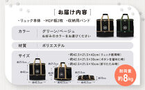 ペット用リュック（グリーン）３ＷＡＹ使用