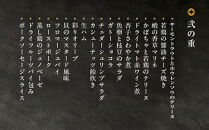 【ウェスティン都ホテル京都】和洋おせち料理&nbsp;二段重(冷蔵)約4人前&nbsp;嵐山&nbsp;老舗&nbsp;人気おせち［&nbsp;明治30年創業&nbsp;高級旅館&nbsp;和風二段&nbsp;4人&nbsp;人気&nbsp;おすすめ&nbsp;おいしい&nbsp;グルメ&nbsp;京料理&nbsp;2027&nbsp;正月&nbsp;お祝い&nbsp;お取り寄せ&nbsp;通販&nbsp;送料無料&nbsp;年内配送&nbsp;ふるさと納税&nbsp;］