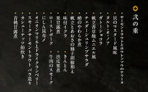 【ウェスティン都ホテル京都】和洋おせち料理&nbsp;三段重(冷蔵)約5人前&nbsp;おせち&nbsp;人気&nbsp;おすすめ［&nbsp;京都東山&nbsp;ラグジュアリーホテル&nbsp;和洋三段&nbsp;5人&nbsp;グルメ&nbsp;美食&nbsp;おいしい&nbsp;人気&nbsp;おすすめ&nbsp;2027&nbsp;正月&nbsp;お祝い&nbsp;お取り寄せ&nbsp;通販&nbsp;送料無料&nbsp;年内配送&nbsp;ふるさと納税&nbsp;］