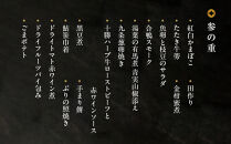 【ウェスティン都ホテル京都】和洋おせち料理&nbsp;三段重(冷蔵)約5人前&nbsp;おせち&nbsp;人気&nbsp;おすすめ［&nbsp;京都東山&nbsp;ラグジュアリーホテル&nbsp;和洋三段&nbsp;5人&nbsp;グルメ&nbsp;美食&nbsp;おいしい&nbsp;人気&nbsp;おすすめ&nbsp;2027&nbsp;正月&nbsp;お祝い&nbsp;お取り寄せ&nbsp;通販&nbsp;送料無料&nbsp;年内配送&nbsp;ふるさと納税&nbsp;］