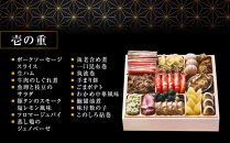 【ウェスティン都ホテル京都】和洋おせち料理&nbsp;三段重(冷蔵)約5人前&nbsp;おせち&nbsp;人気&nbsp;おすすめ［&nbsp;京都東山&nbsp;ラグジュアリーホテル&nbsp;和洋三段&nbsp;5人&nbsp;グルメ&nbsp;美食&nbsp;おいしい&nbsp;人気&nbsp;おすすめ&nbsp;2027&nbsp;正月&nbsp;お祝い&nbsp;お取り寄せ&nbsp;通販&nbsp;送料無料&nbsp;年内配送&nbsp;ふるさと納税&nbsp;］