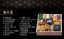 【ウェスティン都ホテル京都】和洋おせち料理&nbsp;三段重(冷蔵)約5人前&nbsp;おせち&nbsp;人気&nbsp;おすすめ［&nbsp;京都東山&nbsp;ラグジュアリーホテル&nbsp;和洋三段&nbsp;5人&nbsp;グルメ&nbsp;美食&nbsp;おいしい&nbsp;人気&nbsp;おすすめ&nbsp;2027&nbsp;正月&nbsp;お祝い&nbsp;お取り寄せ&nbsp;通販&nbsp;送料無料&nbsp;年内配送&nbsp;ふるさと納税&nbsp;］