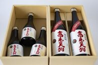 東京・八王子産米100％の地酒「高尾の天狗」720ＭＬ×2本　300ＭＬ×３本