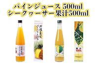 炙りラフティと沖縄フルーツジュース
