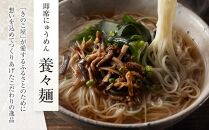 【定期便3か月】養々麺 8食セット 雲仙きのこ本舗＜お湯を注いで3分！即席にゅうめん＞【ポイント交換専用】