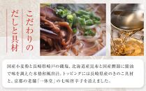 【定期便3か月】養々麺 8食セット 雲仙きのこ本舗＜お湯を注いで3分！即席にゅうめん＞【ポイント交換専用】