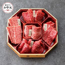 【お中元用】鳥取和牛5つの部位の焼肉盛り合わせ450g&nbsp;&nbsp;1245