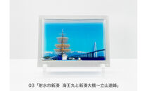 窓に富山の絶景。「かさねてとやま」旅する3Dフォトフレーム（全3種）＜フォトフィルムシート：「射水市新湊　海王丸と新湊大橋～立山連峰」＞