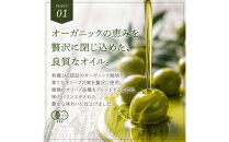 オーガニック　エキストラヴァージンオリーブオイル　500ml