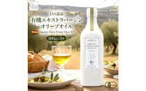 オーガニック　エキストラヴァージンオリーブオイル　500ml　3本セット