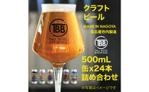 Tall&nbsp;Boys&nbsp;Brewing&nbsp;オリジナルクラフトビール詰め合わせ&nbsp;24本