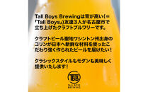 Tall&nbsp;Boys&nbsp;Brewing&nbsp;オリジナルクラフトビール詰め合わせ&nbsp;24本