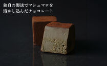 【牟尼庵クラシック】牟尼庵キューブ2個セット&nbsp;抹茶・ほうじ茶&nbsp;|&nbsp;チョコレート専門店&nbsp;トリュフ&nbsp;人気スイーツ［&nbsp;職人が手作り&nbsp;唯一無二のショコラ&nbsp;マシュマロ&nbsp;新食感&nbsp;抹茶スイーツ&nbsp;ギフト&nbsp;プレゼント&nbsp;贈答&nbsp;お取り寄せ&nbsp;通販&nbsp;送料無料&nbsp;ふるさと納税&nbsp;］