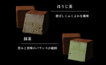 【牟尼庵クラシック】牟尼庵キューブ2個セット&nbsp;抹茶・ほうじ茶&nbsp;|&nbsp;チョコレート専門店&nbsp;トリュフ&nbsp;人気スイーツ［&nbsp;職人が手作り&nbsp;唯一無二のショコラ&nbsp;マシュマロ&nbsp;新食感&nbsp;抹茶スイーツ&nbsp;ギフト&nbsp;プレゼント&nbsp;贈答&nbsp;お取り寄せ&nbsp;通販&nbsp;送料無料&nbsp;ふるさと納税&nbsp;］