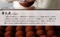 【牟尼庵クラシック】ガトーショコラ(抹茶ブラック)&nbsp;|&nbsp;チョコレート専門店&nbsp;ガトーショコラ&nbsp;人気スイーツ［&nbsp;職人が手作り&nbsp;唯一無二のショコラ&nbsp;ケーキ&nbsp;映えスイーツ&nbsp;抹茶スイーツ&nbsp;ギフト&nbsp;プレゼント&nbsp;贈答&nbsp;お取り寄せ&nbsp;通販&nbsp;送料無料&nbsp;ふるさと納税&nbsp;］