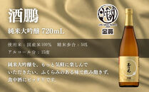 【玉乃光酒造】純米大吟醸・純米吟醸&nbsp;2種飲み比べセット&nbsp;720ml×2本&nbsp;酒鵬・酒魂｜京都&nbsp;老舗&nbsp;日本酒&nbsp;人気セット&nbsp;[&nbsp;豪華飲み比べ&nbsp;純米大吟醸1本＋純米吟醸1本&nbsp;地酒&nbsp;ご当地&nbsp;お酒&nbsp;日本酒&nbsp;家飲み&nbsp;晩酌&nbsp;おすすめ&nbsp;ギフト&nbsp;プレゼント&nbsp;贈答&nbsp;セット&nbsp;お取り寄せ&nbsp;おいしい&nbsp;ふるさと納税&nbsp;］
