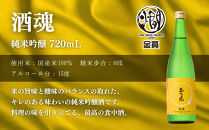 【玉乃光酒造】純米大吟醸・純米吟醸&nbsp;2種飲み比べセット&nbsp;720ml×2本&nbsp;酒鵬・酒魂｜京都&nbsp;老舗&nbsp;日本酒&nbsp;人気セット&nbsp;[&nbsp;豪華飲み比べ&nbsp;純米大吟醸1本＋純米吟醸1本&nbsp;地酒&nbsp;ご当地&nbsp;お酒&nbsp;日本酒&nbsp;家飲み&nbsp;晩酌&nbsp;おすすめ&nbsp;ギフト&nbsp;プレゼント&nbsp;贈答&nbsp;セット&nbsp;お取り寄せ&nbsp;おいしい&nbsp;ふるさと納税&nbsp;］