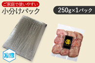【定期便2回】仙台名物&nbsp;柔らか厚切り牛たん&nbsp;250g（250g×1袋）&nbsp;&nbsp;[&nbsp;タン元&nbsp;タン中&nbsp;牛タン&nbsp;厚切り&nbsp;食べ応え&nbsp;味付き&nbsp;タン塩&nbsp;肉厚&nbsp;ジューシー&nbsp;冷凍&nbsp;旨味&nbsp;ギフト&nbsp;贈答用&nbsp;焼肉&nbsp;バーベキュー&nbsp;BBQ&nbsp;おかず&nbsp;つまみ&nbsp;御中元&nbsp;御歳暮&nbsp;おうち焼肉&nbsp;]