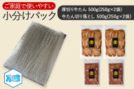 【定期便3回】仙台名物&nbsp;柔らか厚切り&nbsp;牛タン・食べ比べセット&nbsp;1kg&nbsp;|&nbsp;肉&nbsp;お肉&nbsp;にく&nbsp;食品&nbsp;人気&nbsp;おすすめ&nbsp;&nbsp;ギフト&nbsp;グルメ&nbsp;食べ物&nbsp;焼肉&nbsp;焼き肉&nbsp;手仕込み&nbsp;特上&nbsp;上タン&nbsp;牛たん&nbsp;宮城&nbsp;仙台&nbsp;お取り寄せ