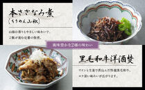 【京都吉兆】京都吉兆の味詰合せ&nbsp;6種｜京都&nbsp;嵐山&nbsp;老舗料亭&nbsp;最高峰&nbsp;料亭のお惣菜［&nbsp;吉兆の贅沢惣菜詰め合わせ&nbsp;ちりめん山椒&nbsp;和牛のワイン煮&nbsp;椎茸海苔&nbsp;穴子山椒&nbsp;京兆梅干&nbsp;鰹節ふりかけ&nbsp;美食&nbsp;グルメ&nbsp;人気&nbsp;おすすめ&nbsp;ギフト&nbsp;プレゼント&nbsp;贈答&nbsp;お取り寄せ&nbsp;通販&nbsp;送料無料&nbsp;ふるさと納税&nbsp;］