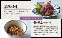 【京都吉兆】京都吉兆の味詰合せ&nbsp;6種｜京都&nbsp;嵐山&nbsp;老舗料亭&nbsp;最高峰&nbsp;料亭のお惣菜［&nbsp;吉兆の贅沢惣菜詰め合わせ&nbsp;ちりめん山椒&nbsp;和牛のワイン煮&nbsp;椎茸海苔&nbsp;穴子山椒&nbsp;京兆梅干&nbsp;鰹節ふりかけ&nbsp;美食&nbsp;グルメ&nbsp;人気&nbsp;おすすめ&nbsp;ギフト&nbsp;プレゼント&nbsp;贈答&nbsp;お取り寄せ&nbsp;通販&nbsp;送料無料&nbsp;ふるさと納税&nbsp;］
