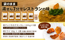 【柿とスパイスカレー】柿チャツネのチキンカレー&nbsp;柿ドライ付き&nbsp;200g×5&nbsp;[&nbsp;DELICEキョウト&nbsp;カレー&nbsp;京都大枝産富有柿&nbsp;スパイス&nbsp;ドライフルーツ&nbsp;こだわり&nbsp;簡単&nbsp;時短&nbsp;長期保存&nbsp;グルメ&nbsp;おいしい&nbsp;おすすめ&nbsp;洋食&nbsp;家庭用&nbsp;人気&nbsp;ギフト&nbsp;プレゼント&nbsp;贈答&nbsp;お取り寄せ&nbsp;通販&nbsp;送料無料&nbsp;］