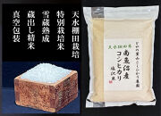 令和8年産新米予約定期便【天水棚田米】特別栽培米雪蔵熟成塩沢産コシヒカリ精米5kg12回「とやの里山継承プロジェクト」【定期便&nbsp;銘柄米&nbsp;精米&nbsp;こしひかり&nbsp;コシヒカリ&nbsp;魚沼産&nbsp;新潟米】【2026年10月下旬より順次発送予定】