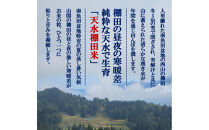 令和8年産新米予約定期便【天水棚田米】特別栽培米雪蔵熟成塩沢産コシヒカリ精米10kg12回「とやの里山継承プロジェクト」【定期便&nbsp;銘柄米&nbsp;精米&nbsp;こしひかり&nbsp;コシヒカリ&nbsp;魚沼産&nbsp;新潟米】【2026年10月下旬より順次発送予定】