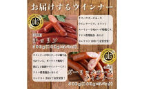 【4回定期便】高座豚手造りウインナー