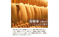 【4回定期便】高座豚手造りウインナー