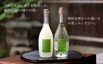 【藤岡酒造】蒼空飲み比べ&nbsp;蔵づくり米キヌヒカリ・キヌヒカリおりがらみ&nbsp;500ml&nbsp;2本｜伏見&nbsp;純米吟醸酒&nbsp;人気［&nbsp;爽やかで優しい味わい&nbsp;京都&nbsp;純米大吟醸&nbsp;日本酒&nbsp;人気&nbsp;ギフト&nbsp;プレゼント&nbsp;贈答&nbsp;お取り寄せ&nbsp;通販&nbsp;送料無料&nbsp;ふるさと納税&nbsp;］