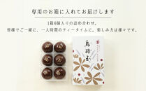 【亀屋良長】烏羽玉&nbsp;-うばたま‐&nbsp;24個入｜京都&nbsp;代表銘菓&nbsp;人気シリーズ&nbsp;こし餡スイーツ［&nbsp;波照間島産黒糖使用&nbsp;創業以来作り続けられる和菓子&nbsp;餡玉&nbsp;黒糖と小豆の風味が広がる&nbsp;ケシの実&nbsp;グルメ&nbsp;おすすめ&nbsp;お取り寄せ&nbsp;送料無料&nbsp;ふるさと納税&nbsp;］