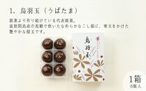 【亀屋良長】はじめての亀屋良長セット｜京都&nbsp;代表銘菓&nbsp;定番詰合せ［&nbsp;烏羽玉&nbsp;スライスようかん&nbsp;一陽来福&nbsp;豆せんべい&nbsp;あづき餅&nbsp;ほのほの&nbsp;焼き菓子&nbsp;1箱で5種楽しめる&nbsp;和菓子&nbsp;お菓子&nbsp;グルメ&nbsp;おすすめ&nbsp;お取り寄せ&nbsp;送料無料&nbsp;ふるさと納税&nbsp;］