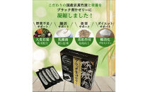 【ブラック青汁ゼリー】15g×30本